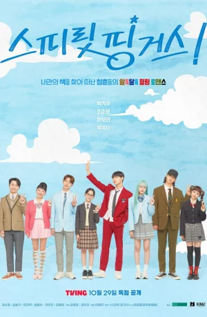 Дорама Прикоснуться к душе онлайн